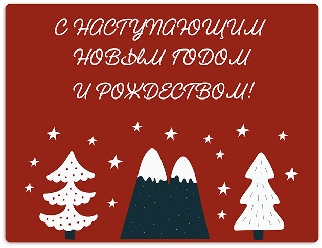 График работы на новогодние праздники! График работы на новогодние праздники!
