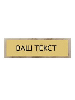 Наклейка на кубок или приз