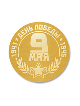 Вкладыш в медаль/ приз/ кубок - VK31/32/41/42-126