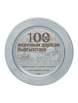 Тарелка декоративная - PS1936-2