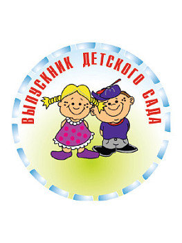 Вкладыш в медаль/ приз/ кубок - Эскиз-235-Ш