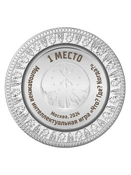 Тарелка декоративная - PS1933-3