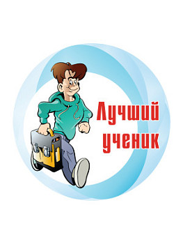 Вкладыш в медаль/ приз/ кубок - Эскиз-164