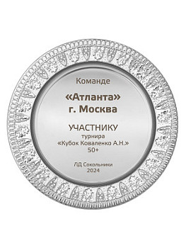 Тарелка декоративная - PS1933-2