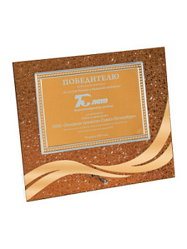 Плакетка стеклянная - PS1366